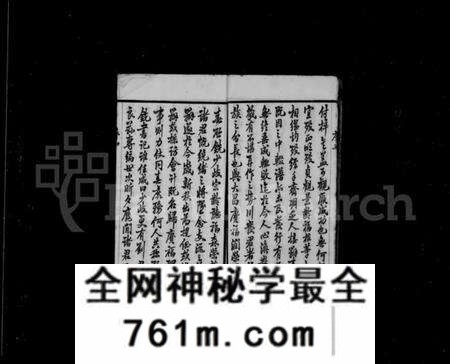 江苏吴氏族谱-谭墅吴氏宗谱 [16卷].pdf电子版