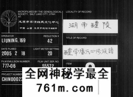 湖南潘氏族谱-醴南潘氏四修族谱.pdf电子版
