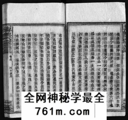 湖南邓氏族谱-七井邓氏四修族谱[20卷,首末各1卷].pdf电子版