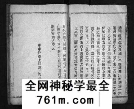 湖北陈氏族谱-陈氏宗谱 [2卷](别名：澴北陈氏家乘、陈氏宗谱、Chen Shi Zong Pu).pdf电子版