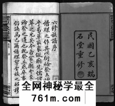 湖南文氏族谱-文氏族谱 [41卷,首2卷].pdf电子版