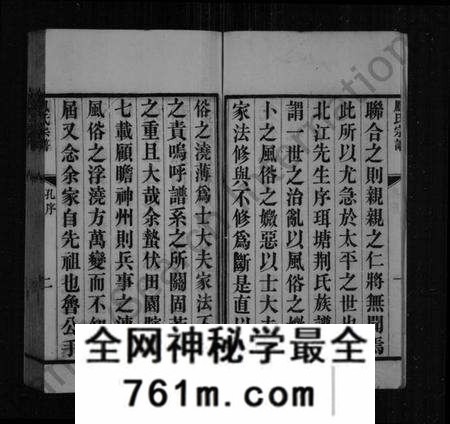 江苏凤氏族谱-洞庭凤氏宗谱(别名:凤氏宗谱).pdf电子版