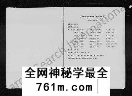 中国成氏族谱-上谷堂中华成氏源流宗史(别名:中华成氏源流宗史).pdf电子版