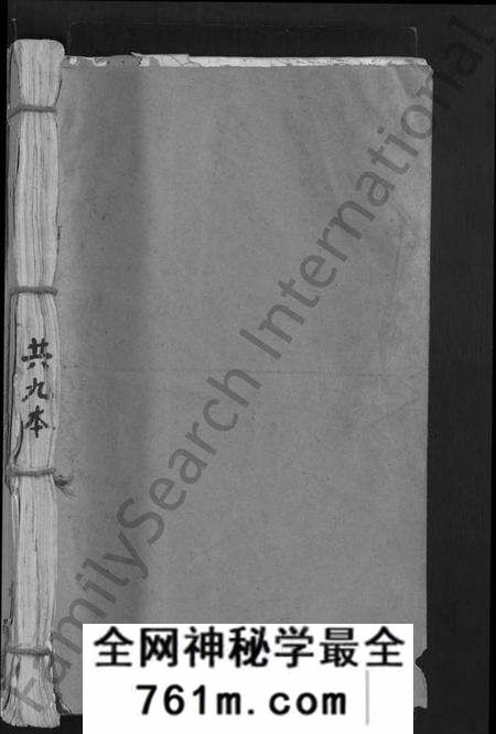 江西黄氏族谱-黄氏六修族谱 [不分卷].pdf电子版