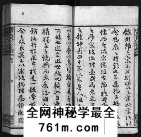 湖南贺氏族谱-贺氏三修族谱 [21卷,首20卷].pdf电子版