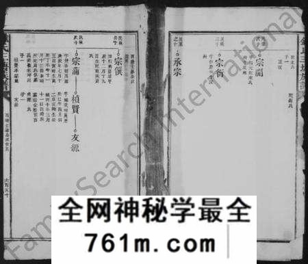 浙江锺氏族谱-锺氏三塘族谱 [残卷].pdf电子版