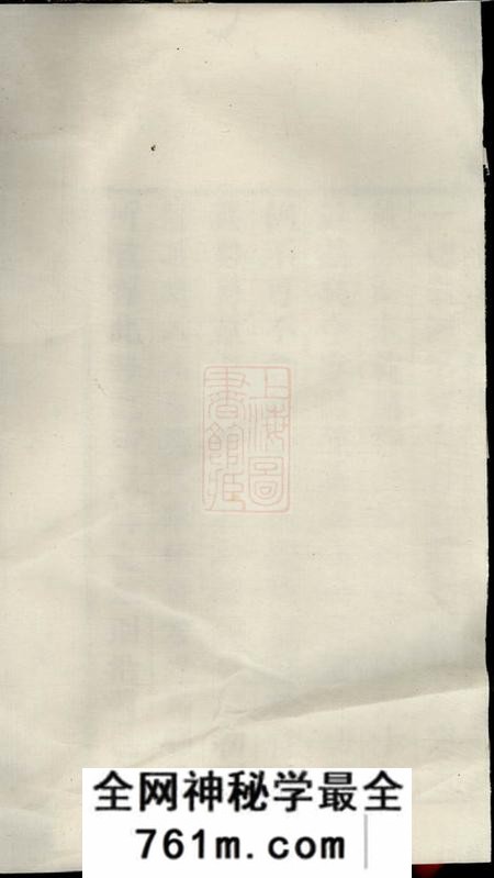 绩溪敬爱堂仁里程敬爱堂世守谱四卷首一卷末一卷