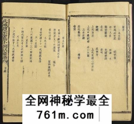 江西曾氏族谱-武城曾宗圣公小涧八九修谱[9本,含首本].pdf电子版