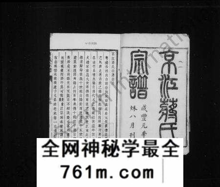 江苏蒋氏族谱-京江蒋氏宗谱 [4卷](别名：蒋氏宗谱).pdf电子版