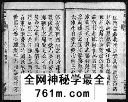湖北周氏族谱-周氏宗谱 [13卷,首2卷](别名：Zhou Shi Zong Pu).pdf电子版