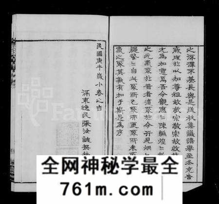 江苏袁氏族谱-毘陵袁氏宗谱 [6卷](别名：袁氏宗谱).pdf电子版