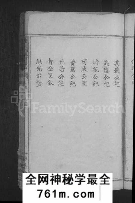 湖北张氏族谱-张氏宗谱 [10卷,首1卷].pdf电子版