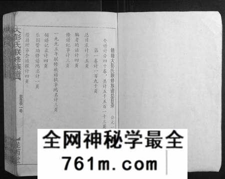 江西彭氏族谱-大彭氏联修族谱[40卷].pdf电子版