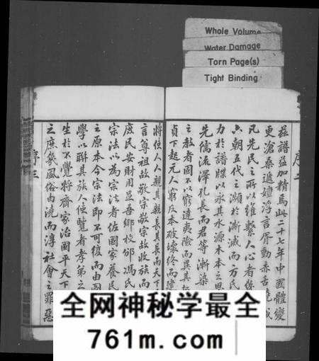 江苏方氏族谱-毘陵芳茂里方氏宗谱 [26卷,首1卷](别名：毘陵芳茂里方氏宗谱).pdf电子版