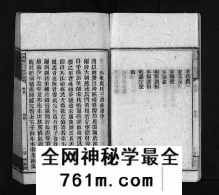 湖南陈氏族谱-邵东陈氏三修族谱 [8卷,首末各1卷].pdf电子版