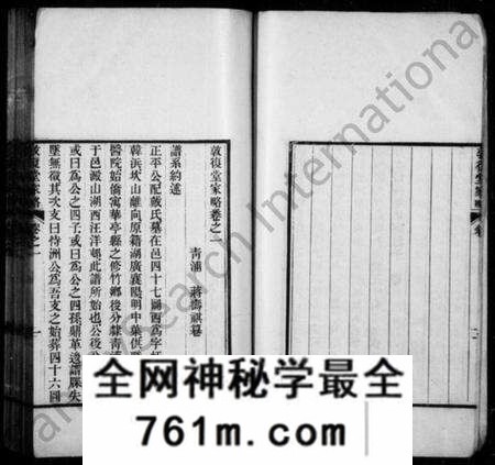 江苏蒋氏族谱-蒋氏敦复堂家略 [4卷](敦复堂家略).pdf电子版