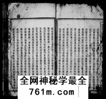 湖南贺氏族谱-梅塘贺氏三修族谱.pdf电子版