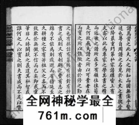 浙江董氏族谱-慈谿董氏宗谱 [34卷,首1卷].pdf电子版