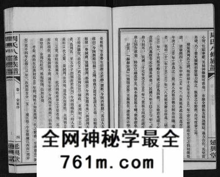 湖南周氏族谱-周氏八修族谱[20卷].pdf电子版