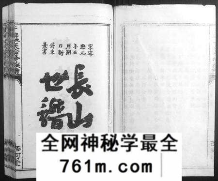 江西林氏族谱-雩都林氏合修族谱[13卷].pdf电子版