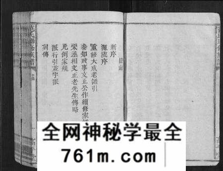 江西范氏族谱-范氏联修族谱[不分卷].pdf电子版