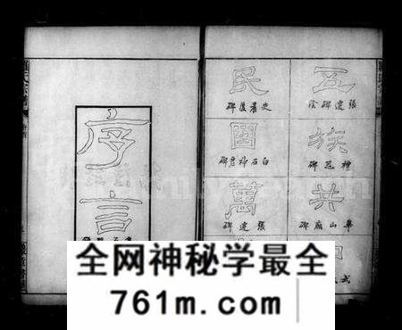 湖北罗氏族谱-洪山庙罗氏宗谱 [30卷,及卷首末](别名：汉阳罗氏五百年来之家乘、罗氏宗谱).pdf电子版