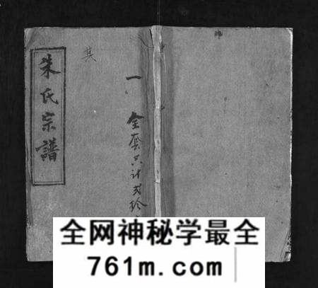 湖北朱氏族谱-朱氏宗谱 [20卷](别名：浠川朱氏宗谱、Zhu Shi Zong Pu).pdf电子版