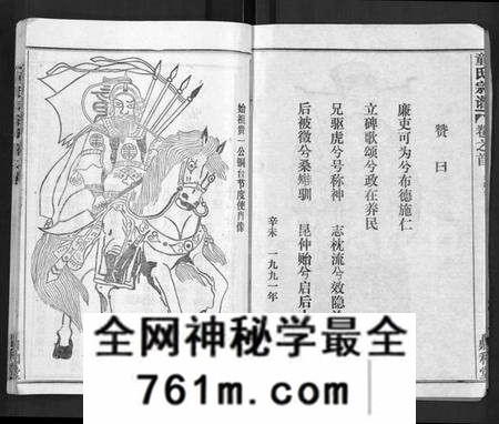 湖北童氏族谱-童氏宗谱 [46卷].pdf电子版