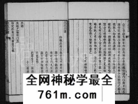 江苏沈氏族谱-续修沈氏宗谱 [6卷,首1卷](别名：沈氏宗谱).pdf电子版