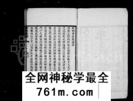江苏李氏族谱-李氏世谱 [4卷](别名：兴化李氏族谱).pdf电子版