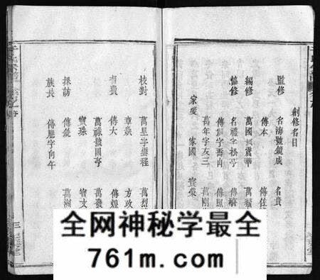 湖北于氏族谱-于氏宗谱 [6卷,首1卷](别名：Yu Shi Zong Pu).pdf电子版