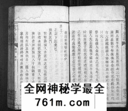 湖南李氏族谱-李氏三修宗谱.pdf电子版