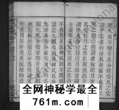 湖北田氏族谱-田氏宗谱 [12卷,含首1卷](别名：田氏二世祖镇系宗谱).pdf电子版