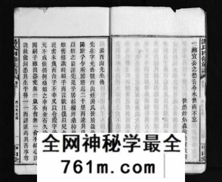 湖南汤氏族谱-汤氏四修族谱 [28卷,首4卷].pdf电子版