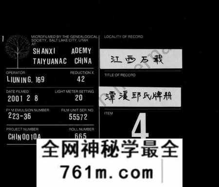 江西邱氏族谱-邱氏牌册 [2卷].pdf电子版