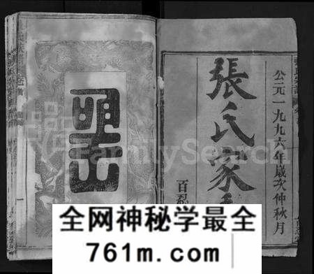 湖北张氏族谱-张氏宗谱 [6卷,首末各1卷](别名：张氏三修宗谱、张氏家乘、Zhang Shi Zong Pu).pdf电子版