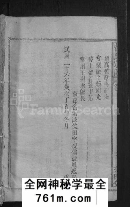 江西曹氏族谱-曹氏宗谱 [10卷].pdf电子版
