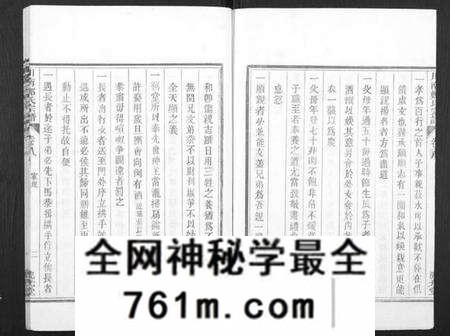 浙江郑氏族谱-川南郑氏宗谱.pdf电子版