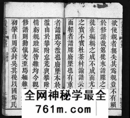 湖北吴氏族谱-吴氏宗谱 [12卷,首2卷](别名：黄冈吴氏宗谱、Wu Shi Zong Pu、吴氏宗谱).pdf电子版