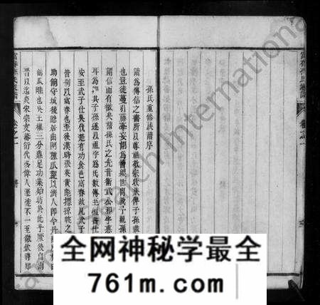 江苏孙氏族谱-孙氏宗谱 [6卷](别名：富春孙氏家谱).pdf电子版