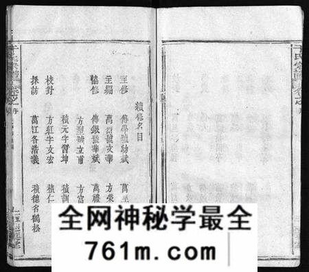 湖北于氏族谱-于氏宗谱 [6卷,首1卷](别名：Yu Shi Zong Pu).pdf电子版