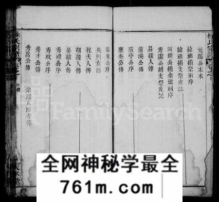 湖北桂氏族谱-桂氏宗谱 [30卷,及卷首](别名：楚黄桂氏宗谱).pdf电子版