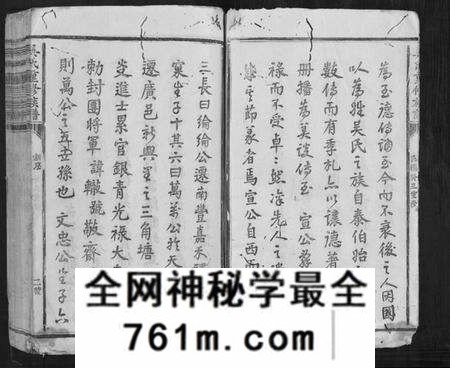 江西吴氏族谱-吴氏重修族谱[不分卷].pdf电子版