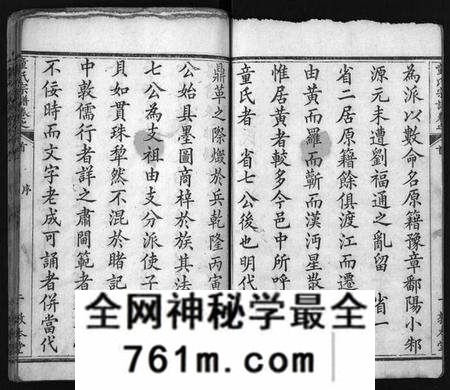 湖北童氏族谱-童氏宗谱 [33卷,首2卷](别名：Tong Shi Zong Pu).pdf电子版