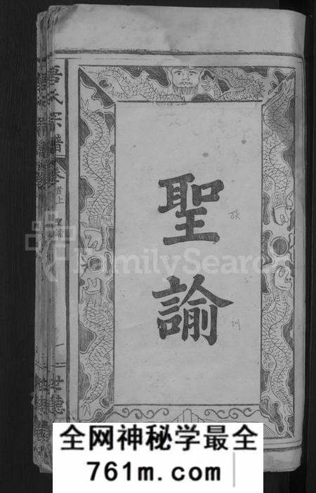 湖北唐氏族谱-唐氏宗谱 [20卷首3卷].pdf电子版