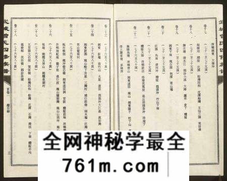 湖南曾氏族谱-武城曾氏四修族谱.pdf电子版