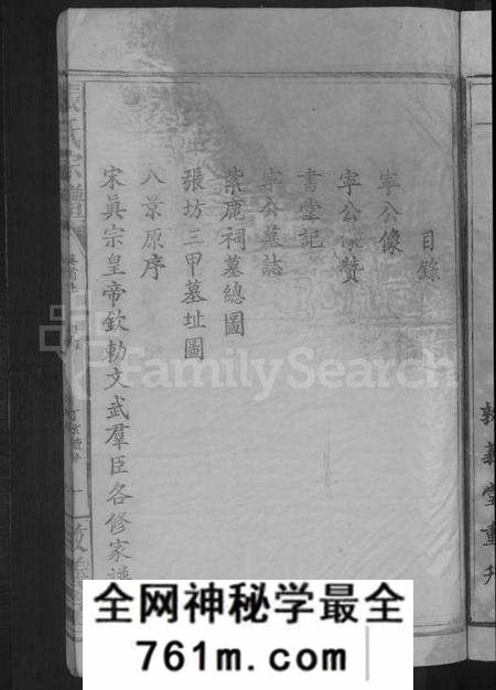 湖北张氏族谱-张氏宗谱 [8卷,首2卷].pdf电子版