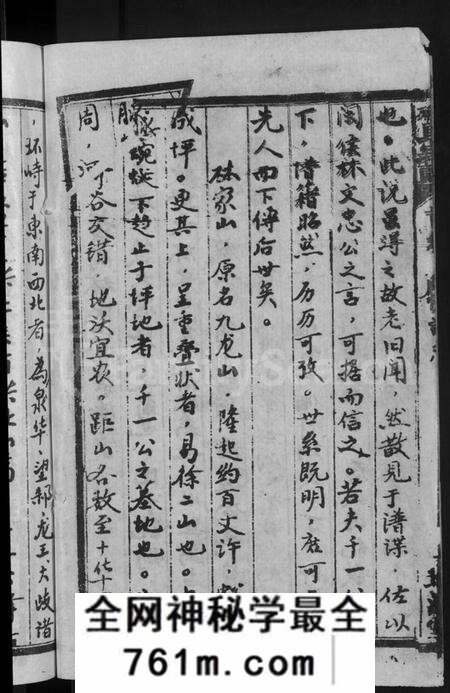 湖北林氏族谱-林氏宗谱 [卷数杂异](别名：黄冈林氏四修宗谱).pdf电子版