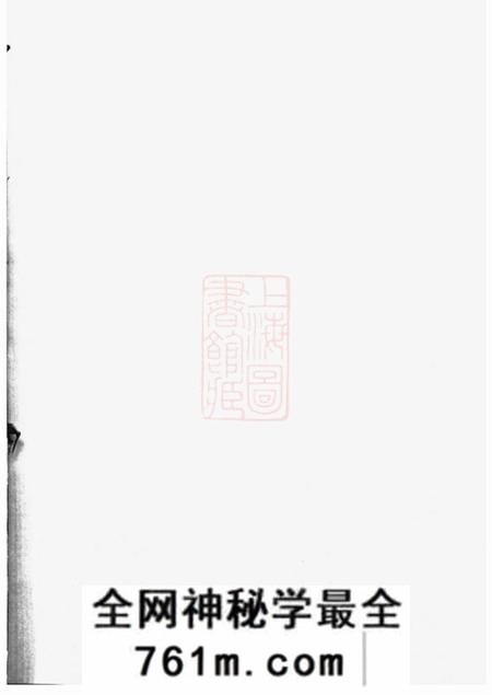 金沙绎绪堂金沙侯庄邹氏宗谱