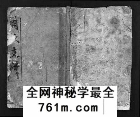 湖北周氏族谱-周氏支谱[3卷,首3卷](别名：唐殿周氏续修支谱、Zhou Shi Zong Pu).pdf电子版